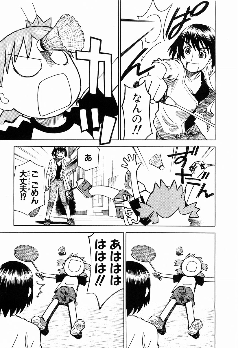 13DL.me_Yotsubato_v03_051.jpg